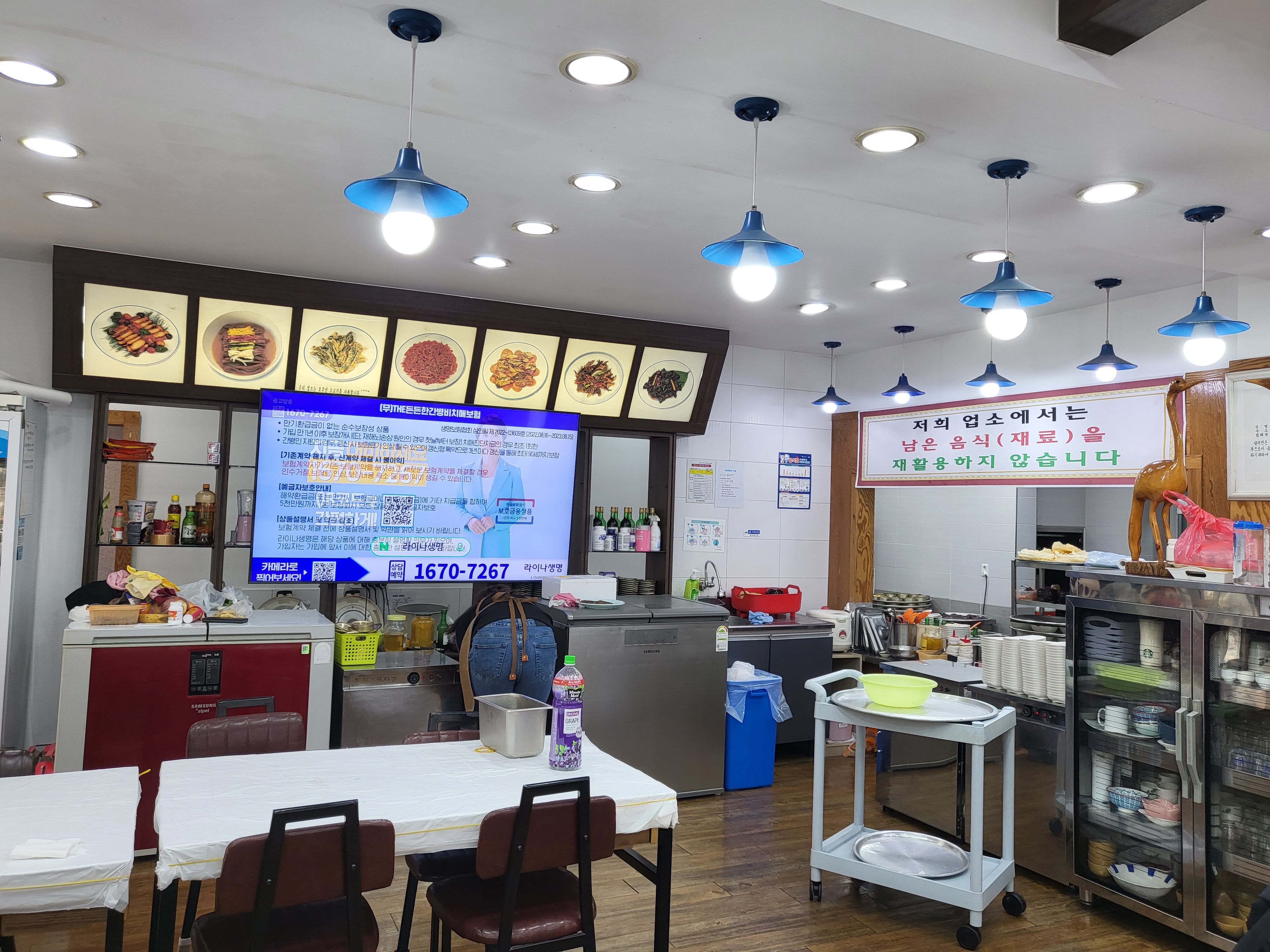 울산식당