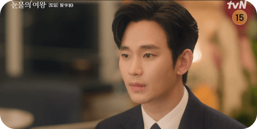 눈물의 여왕 15화 줄거리