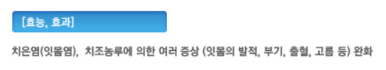 잇치