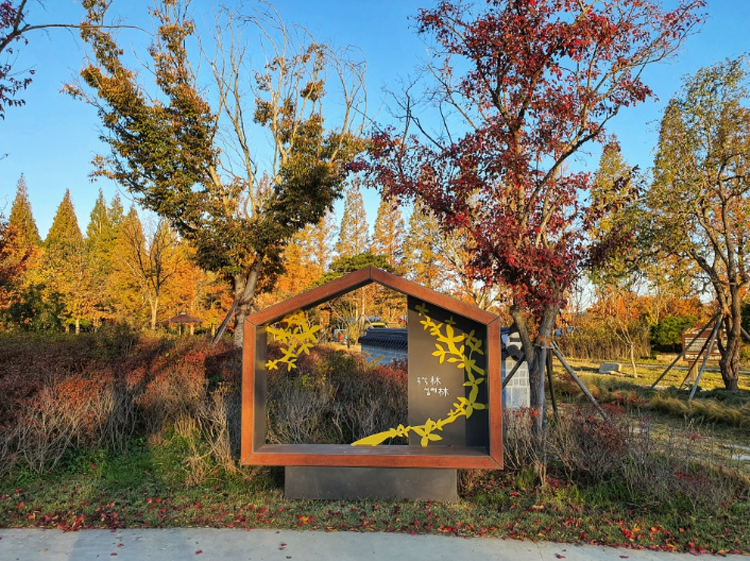 경북천년숲정원
