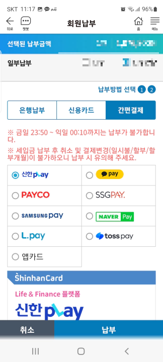 재산세 무이자 할부 카드 납부 서울시 etax 간편결제