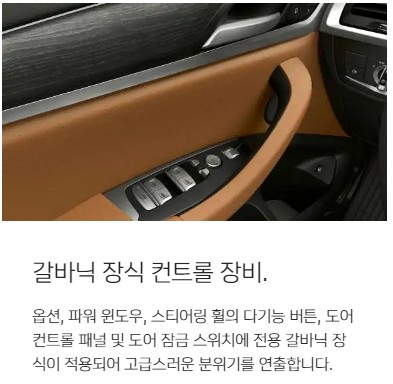 2024년 BMW X3 시리즈 가격