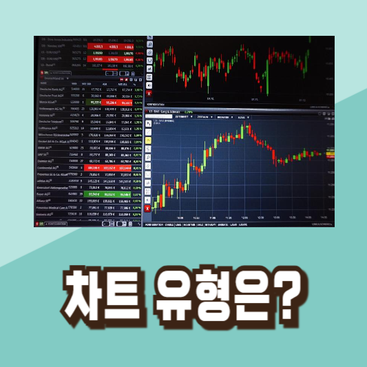 주식 초보 차트 분석 공부