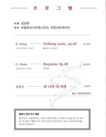 포레의 레퀴엠 위로와 평온을 담은 영혼의 음악 여행으로 안내_16