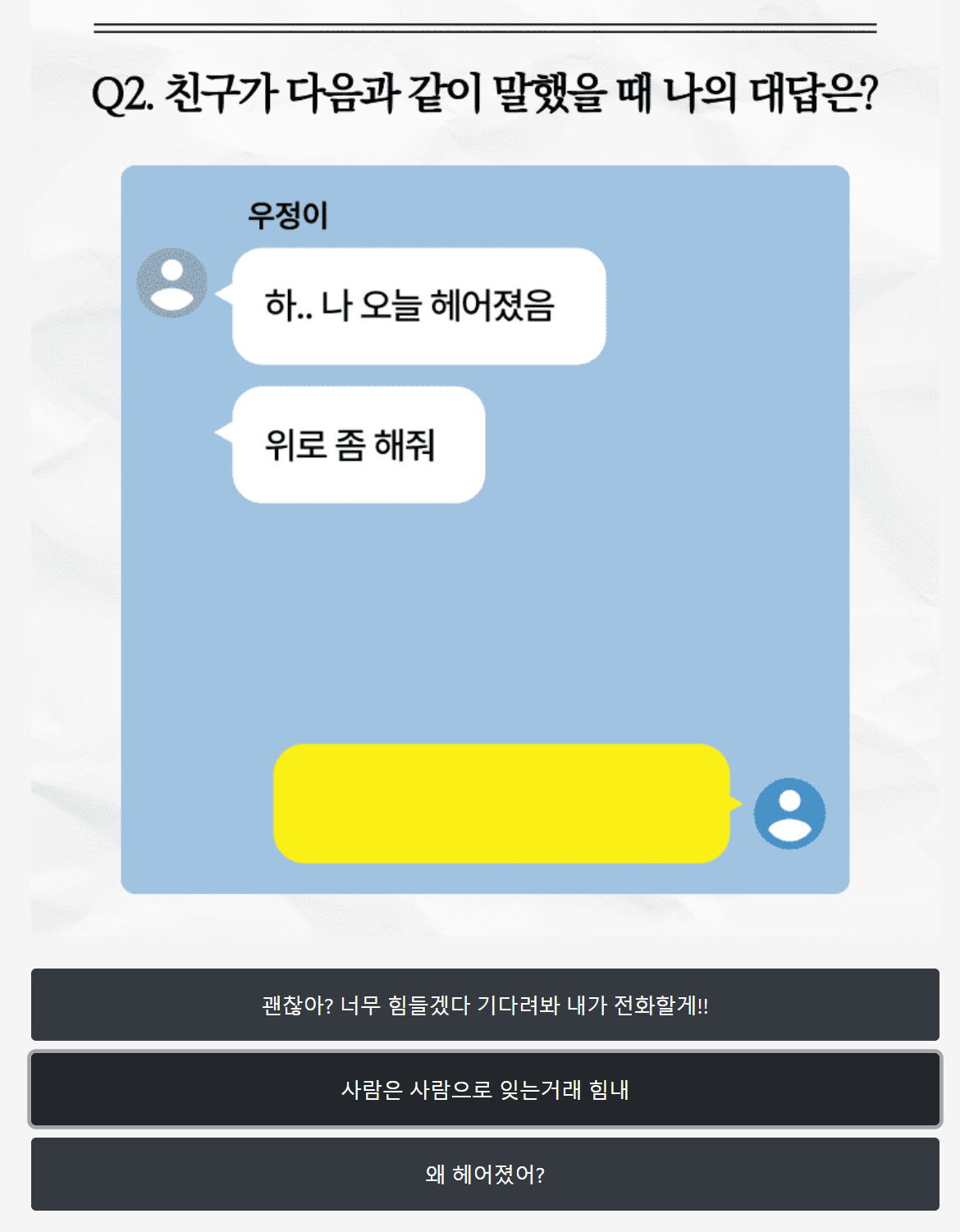 TF 능력고사 친구영역 질문