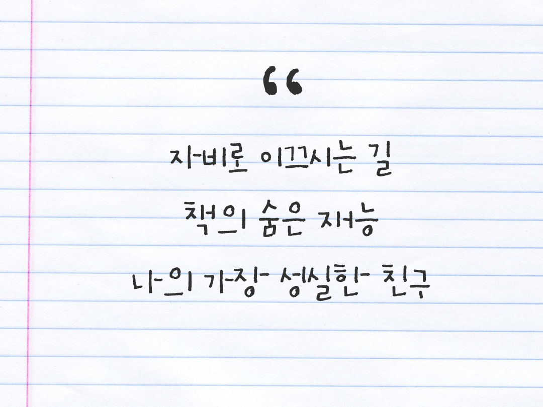 2026년 1월 19일 피어나네 감사노트｜일상을 행복으로 바꾸는 기록 하루 3줄 감사일기