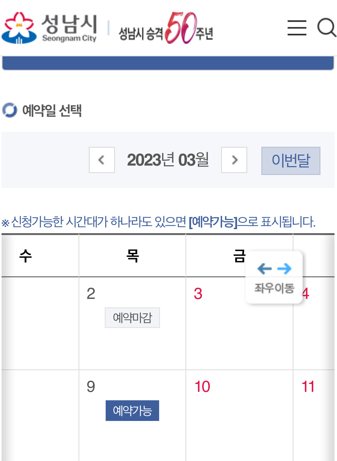 야간 여권발급 서비스