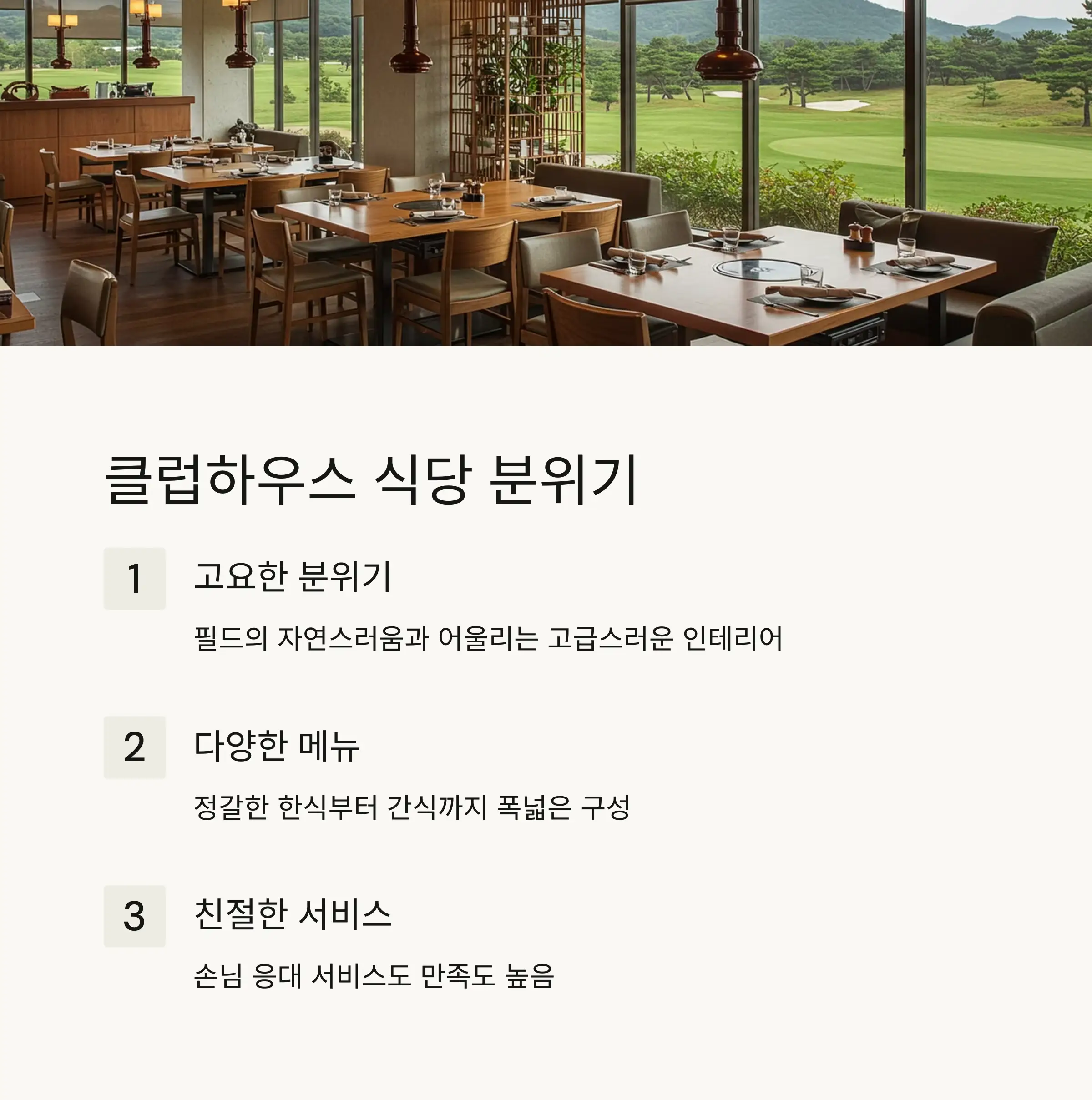 식사류 메뉴 및 가격