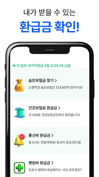 복지넷 알리미 신청방법