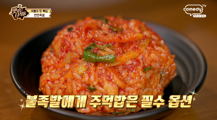 주먹밥