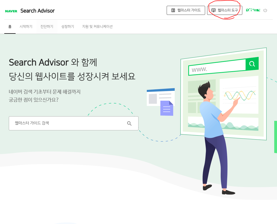 서치어드바이저