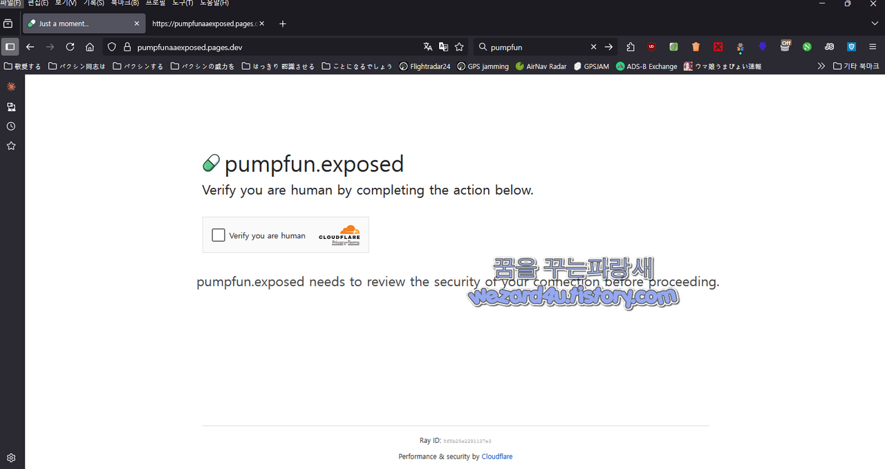 펌프닷펀 클릭픽스 공격
