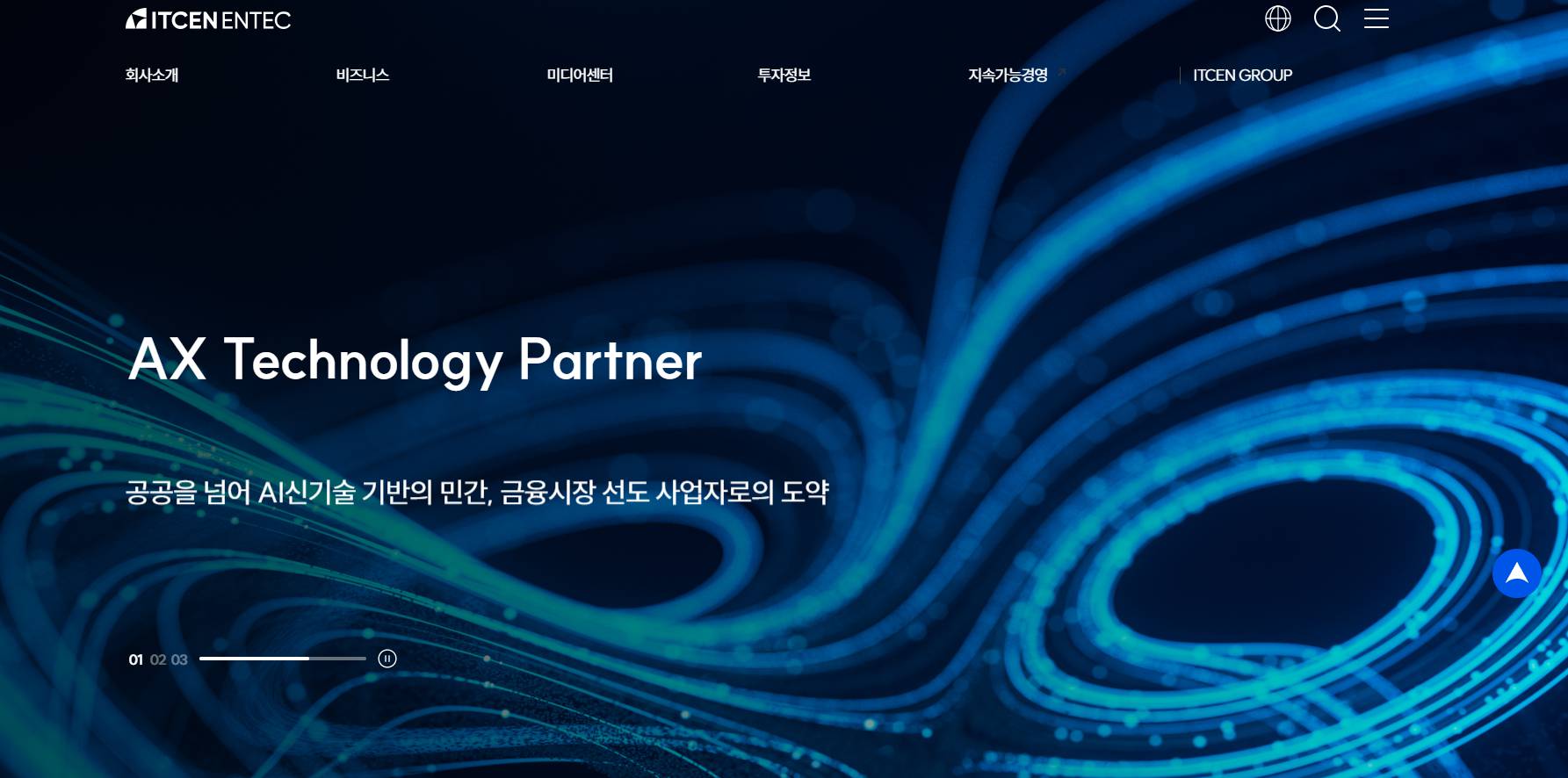 아이티센엔텍