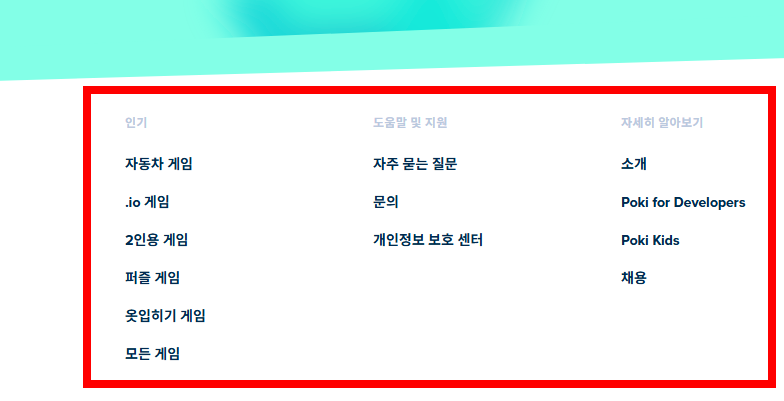 포키 무료 게임바로가기 사이트