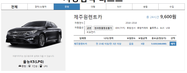 제주공항렌트카-2