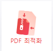 알PDF 설치 및 다운로드 방법(+ 기능 및 특징)