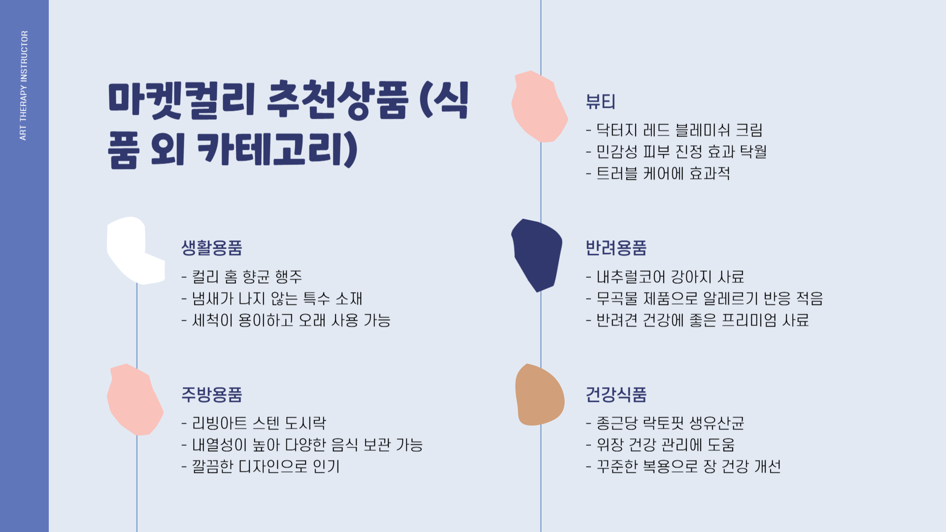 마켓컬리 추천템 ❘ 마켓컬리 추천상품 ❘ 마켓컬리 밀키트 추천 완벽 정리 (밀키트 포함), 현명한 소비자의 선택!
