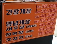 게장택배주문가능