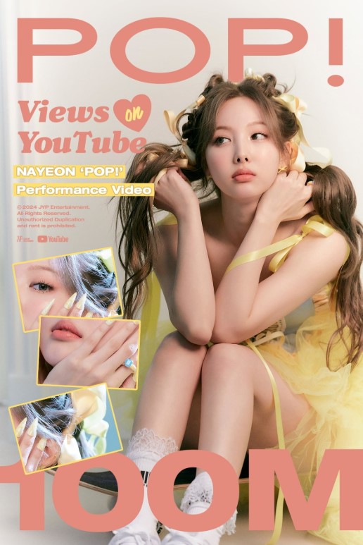 트와이스 나연 1억뷰 POP 영상