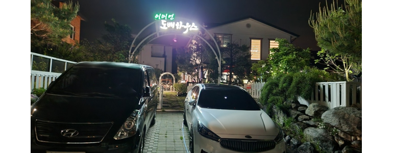 원주시 도배공사