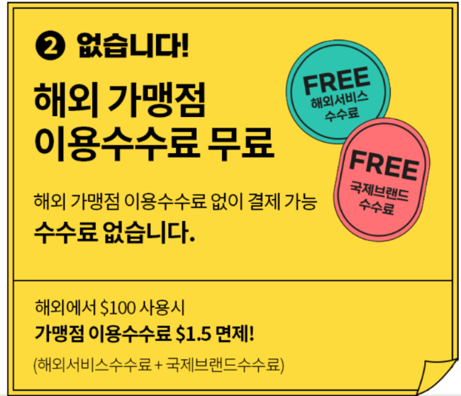 트래블로그 하나카드 내용 이미지입니다.