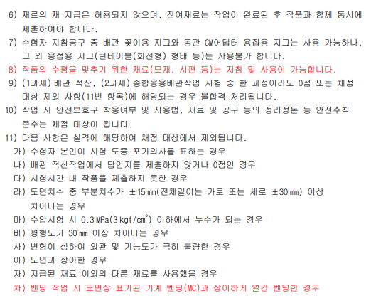 에너지관리 기능사