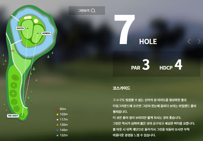 에버리스 골프리조트 새별코스 7