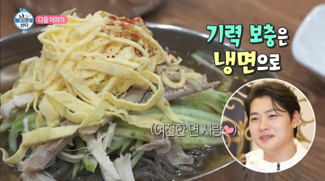 나혼자산다 오상욱 대전 냉면 맛집 위치 및 정보