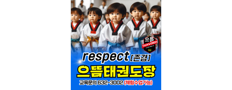 대구 달서구 태권도장