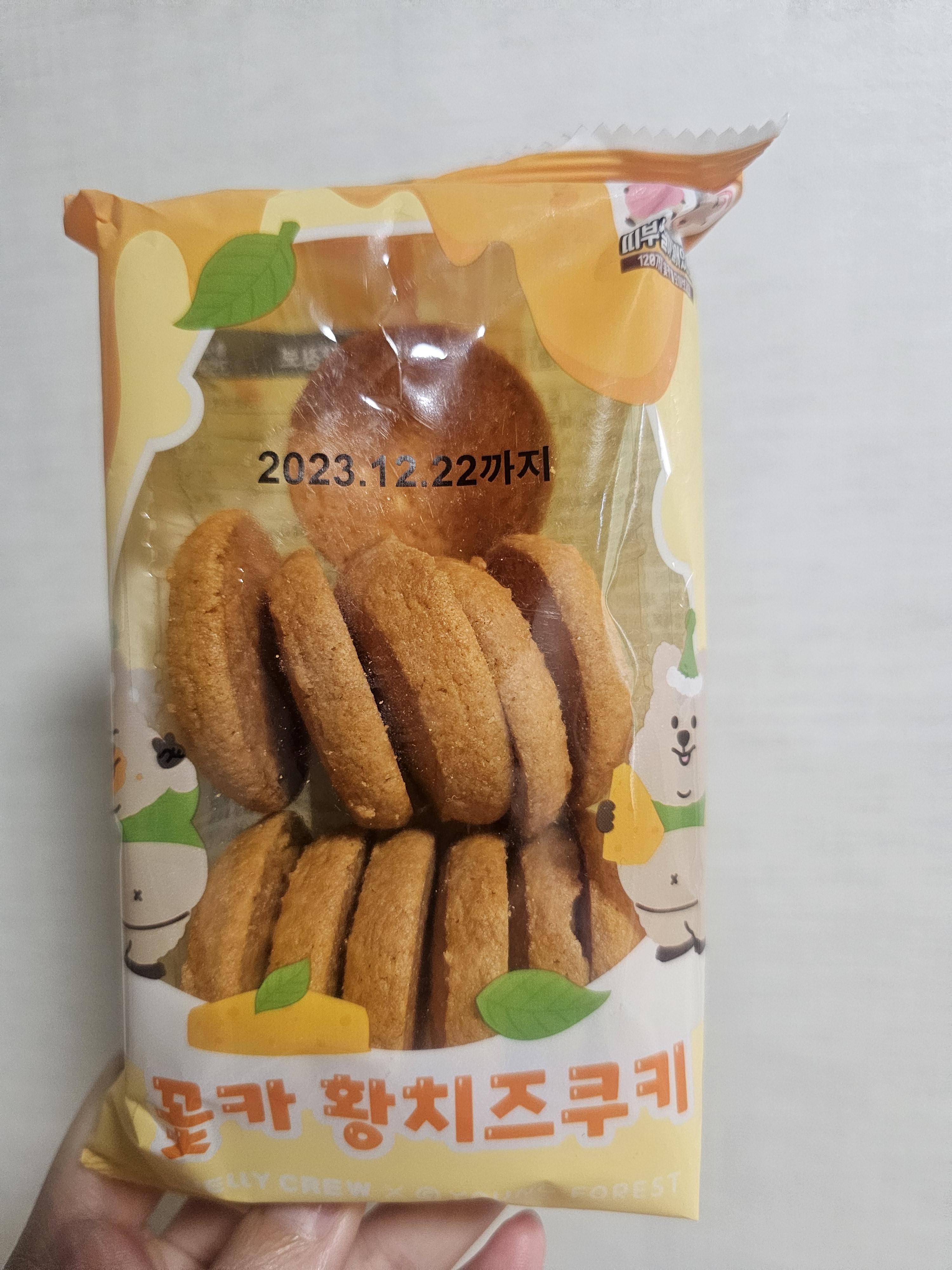 꽃카황치즈쿠키