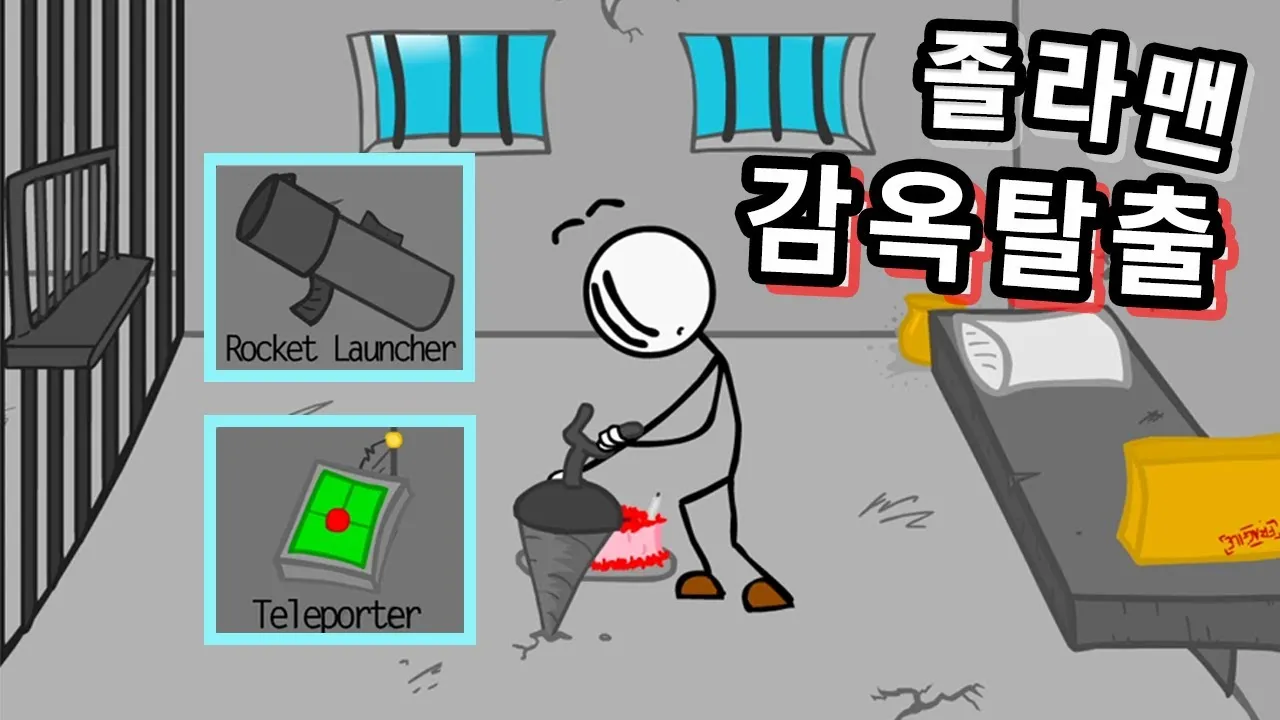 감옥탈출 리마스터 게임의 특징과 클리어 팁 알아보기_6