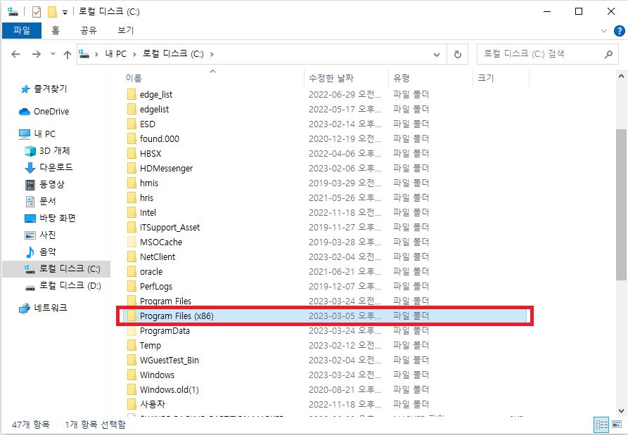 엣지 폴더 삭제