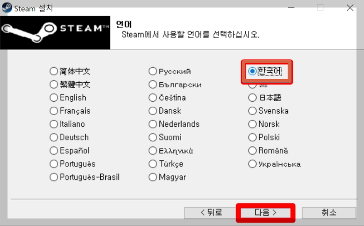 스팀-Steam-게임-다운로드-및-설치-하는-방법