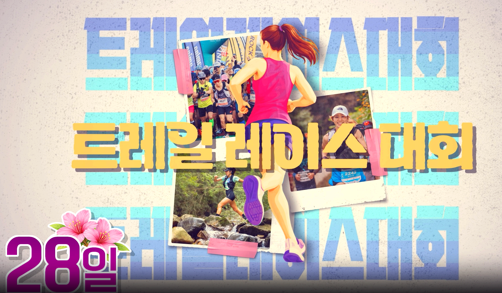 여수 영취산 진달래축제