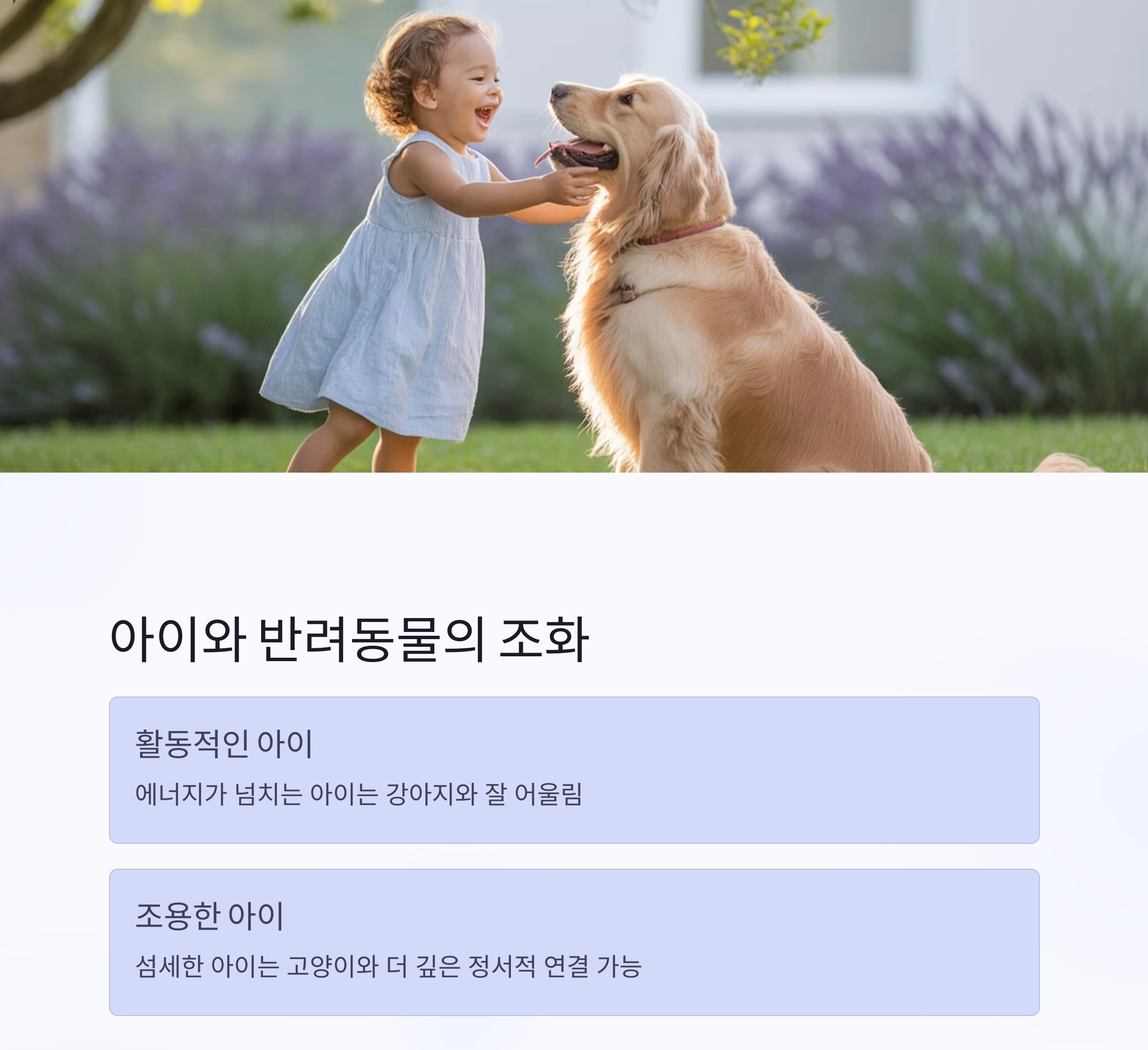 강아지와 고양이, 가족 맞이에 더 좋은 반려동물은 누구일까?