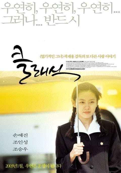 영화 클래식 포스터