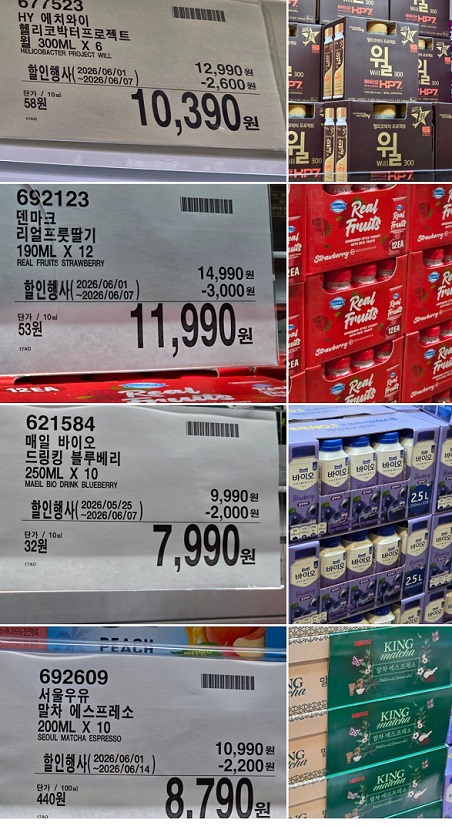 코스트코-6월-할인-정보