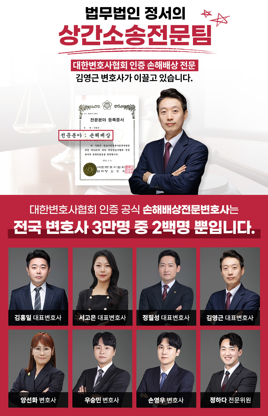 상간피고소장 법무법인정서 손해배상전문팀