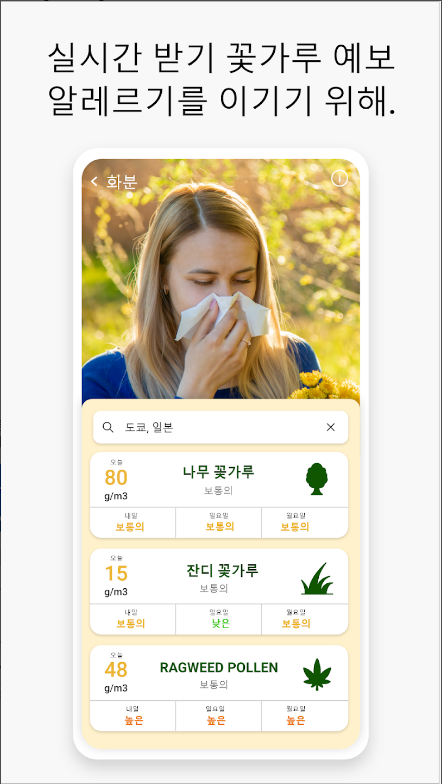 실시간 교통정보, 빠른 길 찾기