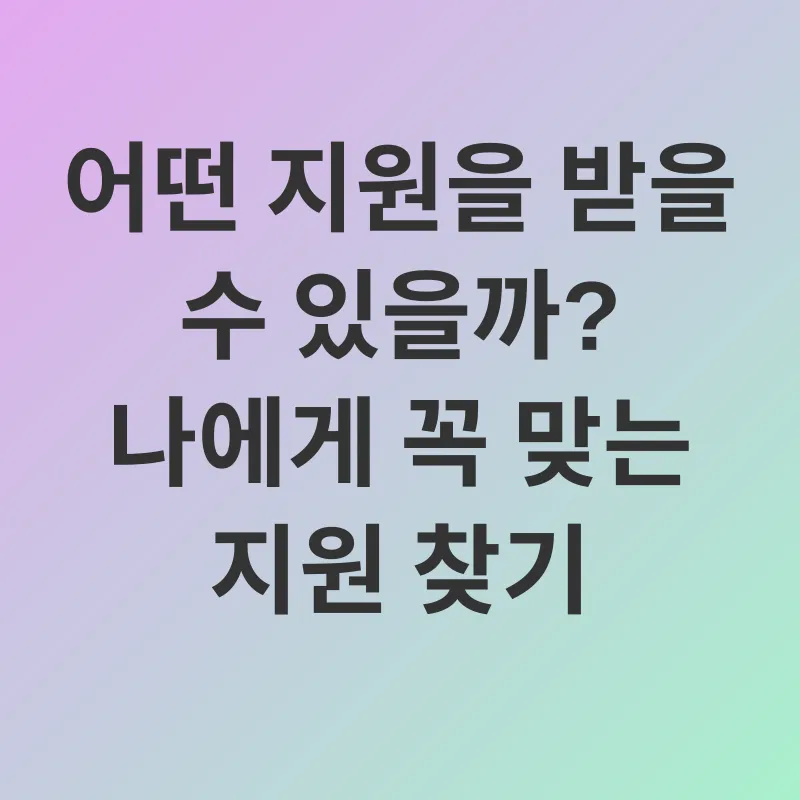 한부모 지원_2