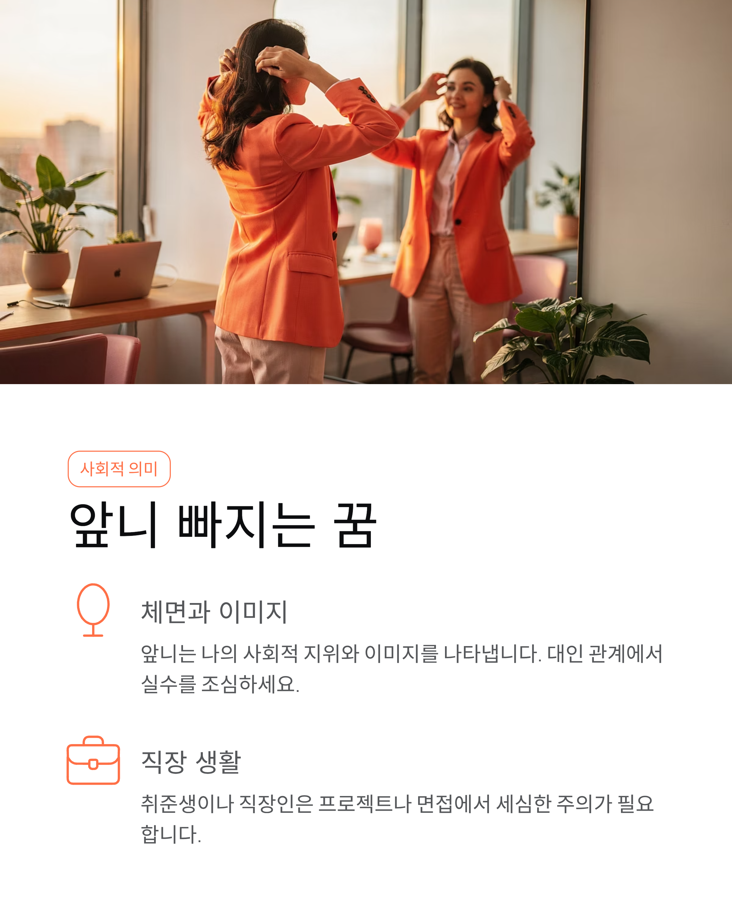 이빠지는꿈 치아꿈 어금니빠지는꿈 해몽: 가족 건강과 재물운의 징조일까?