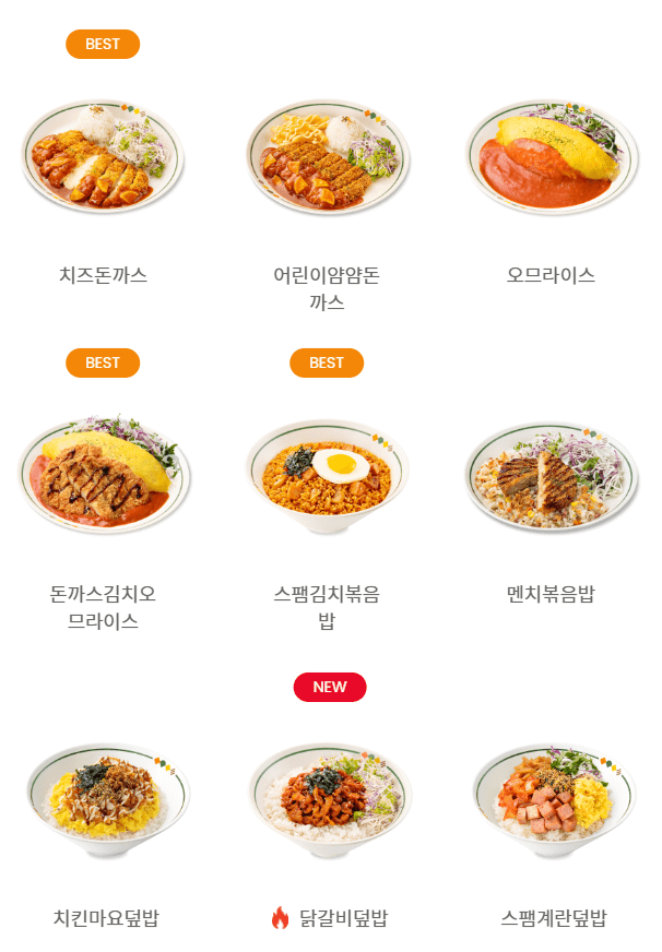 식사메뉴