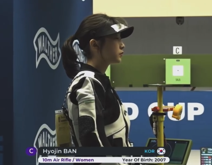 사격 반효진