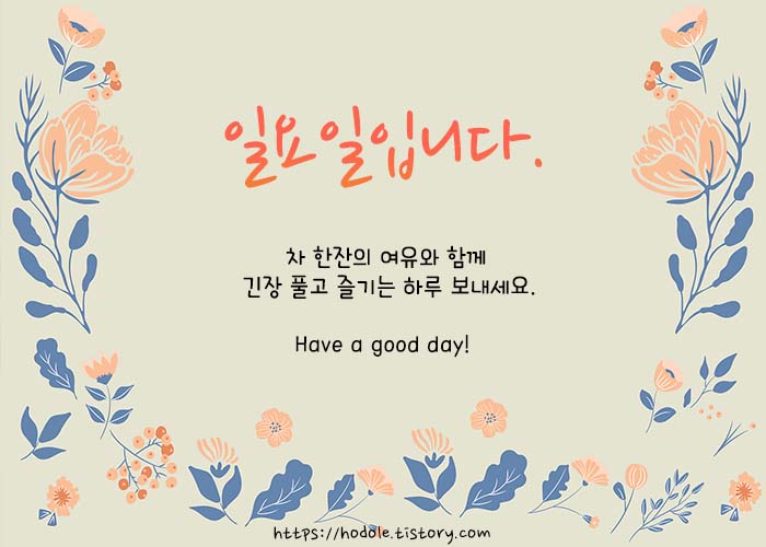 Have-a-good-day