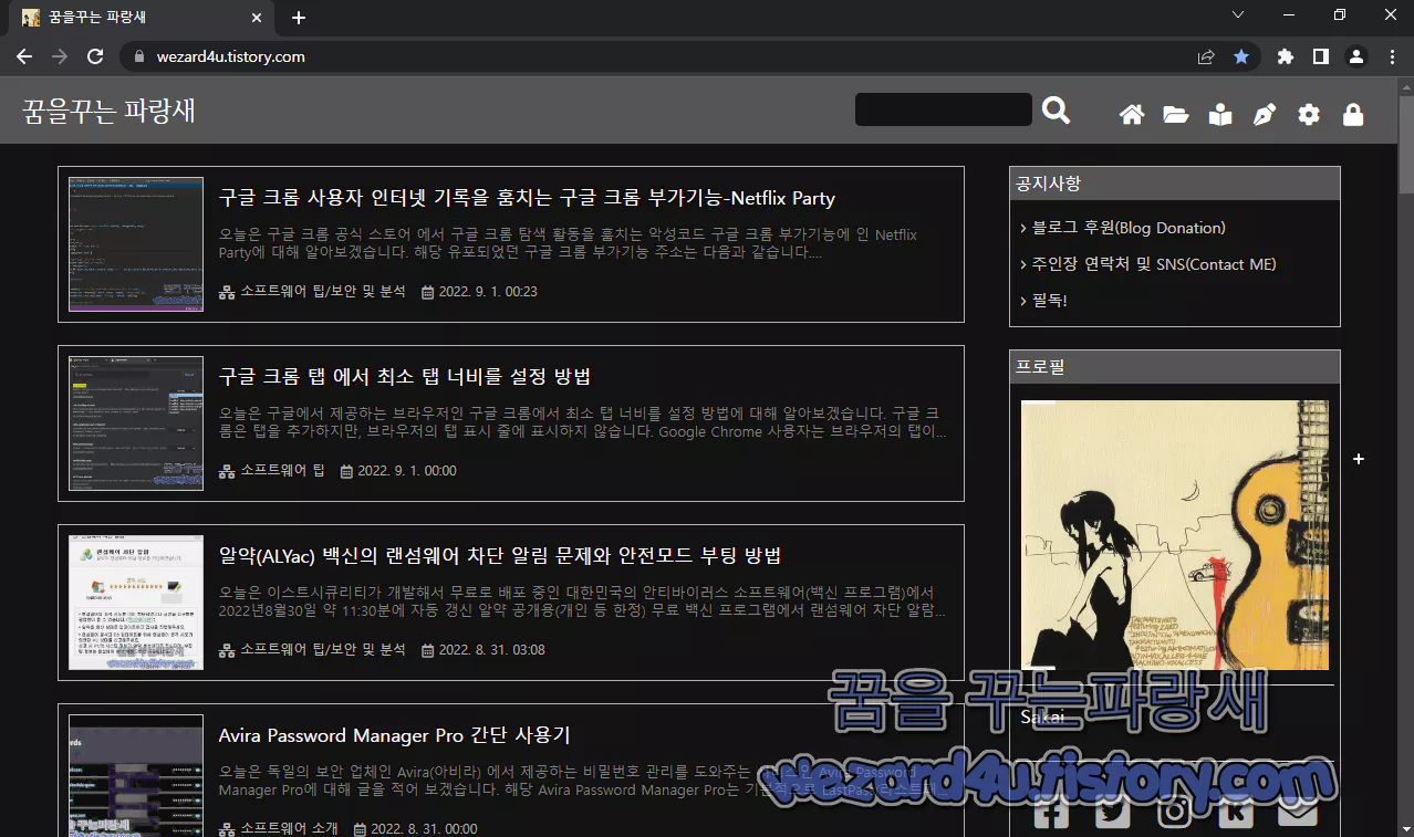 구글 크롬