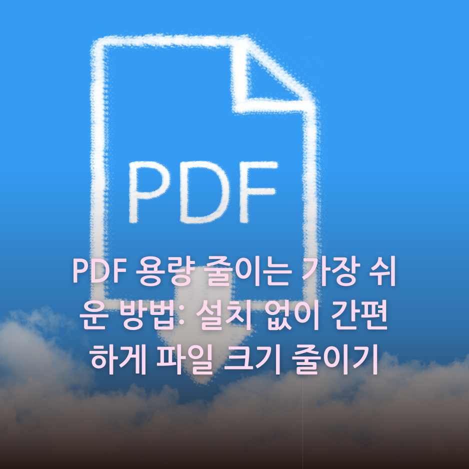 pdf-이미지