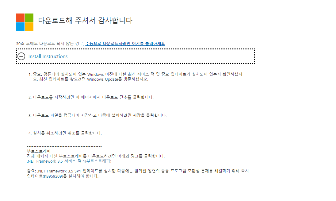 Microsoft 홈페이지 .net