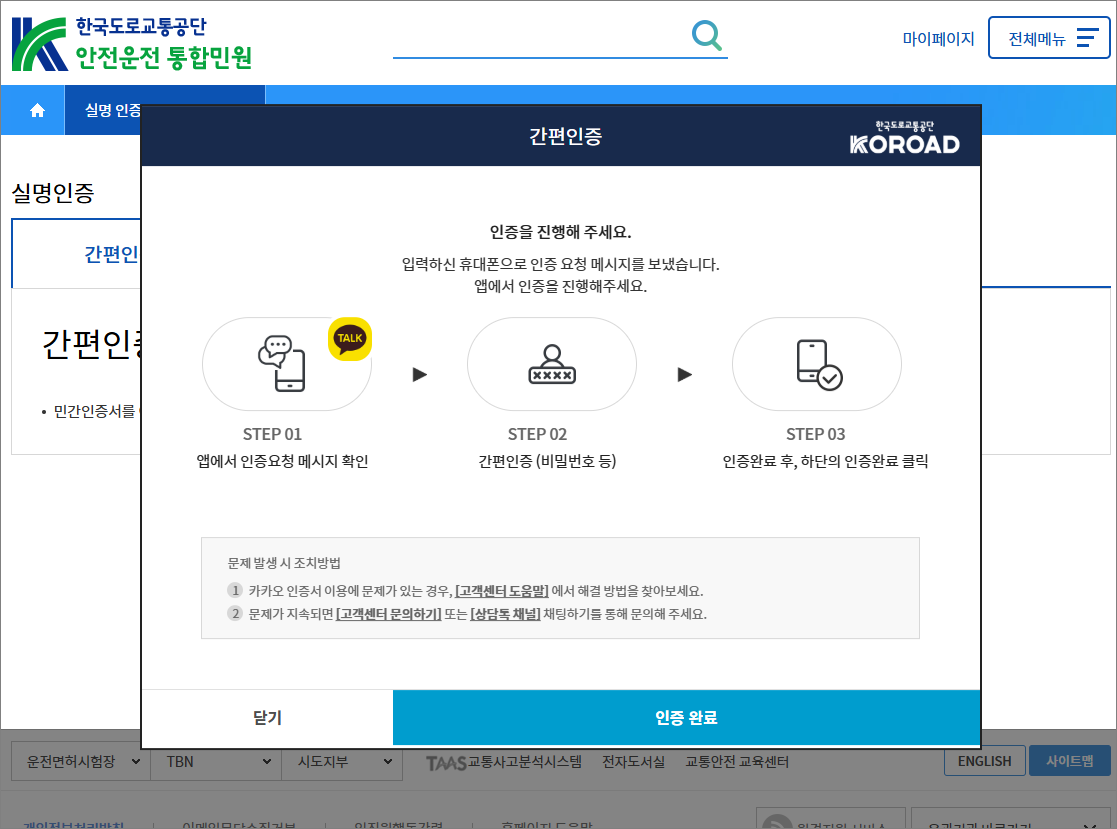 국제운전면허증 발급방법