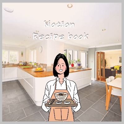 노션레시피북만들기