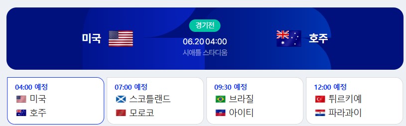 worldcup